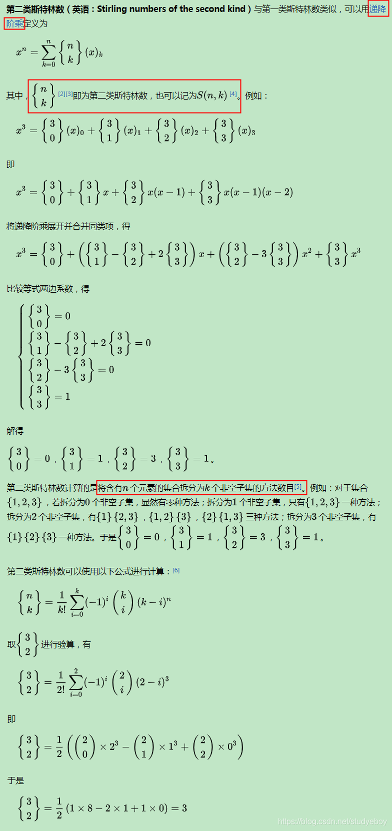 将一个大集合拆分成多个小集合 java lists方法 集合的分拆_斯特林数_14