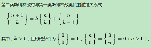 将一个大集合拆分成多个小集合 java lists方法 集合的分拆_斯特林数_15