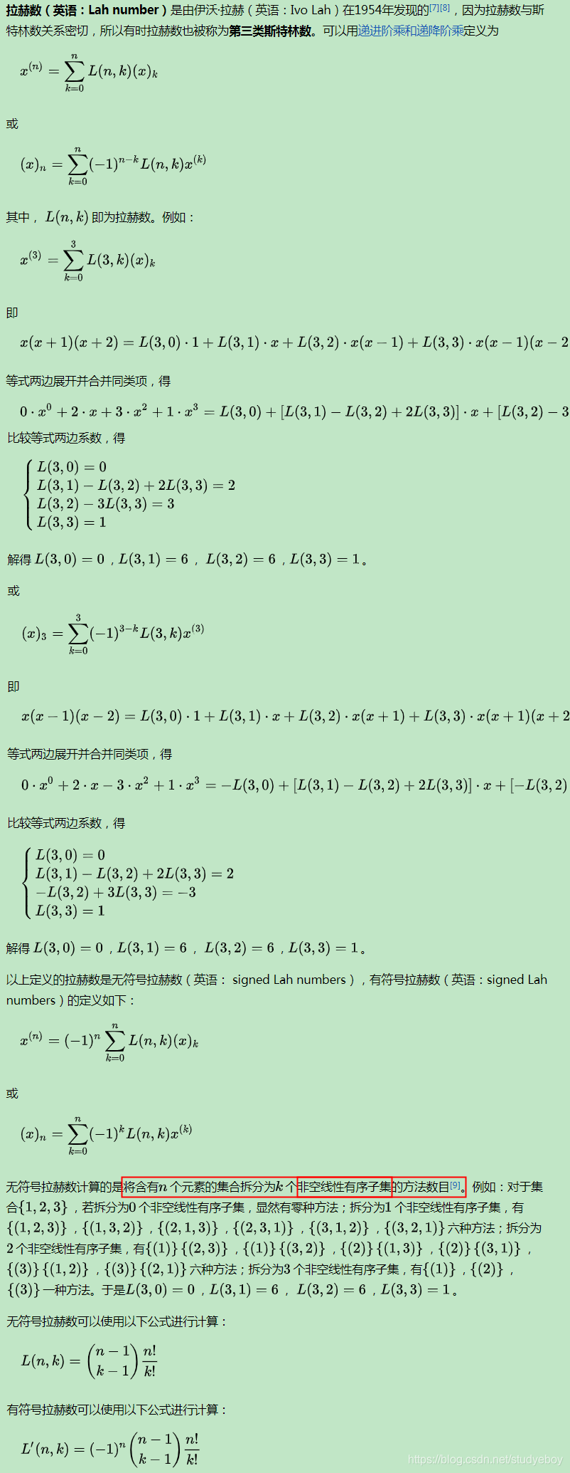 将一个大集合拆分成多个小集合 java lists方法 集合的分拆_Bell数_20