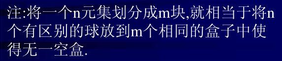 将一个大集合拆分成多个小集合 java lists方法 集合的分拆_Bell数_27