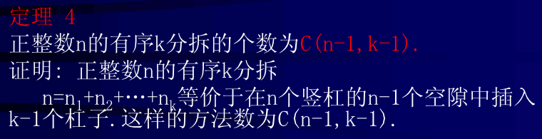 将一个大集合拆分成多个小集合 java lists方法 集合的分拆_Stirling数_36