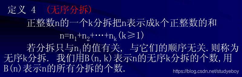 将一个大集合拆分成多个小集合 java lists方法 集合的分拆_整数分拆_37