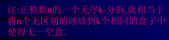 将一个大集合拆分成多个小集合 java lists方法 集合的分拆_Stirling数_38