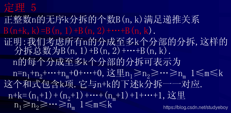 将一个大集合拆分成多个小集合 java lists方法 集合的分拆_斯特林数_40