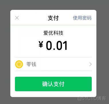 java微信支付退款返回null 微信支付成功返回值_ci