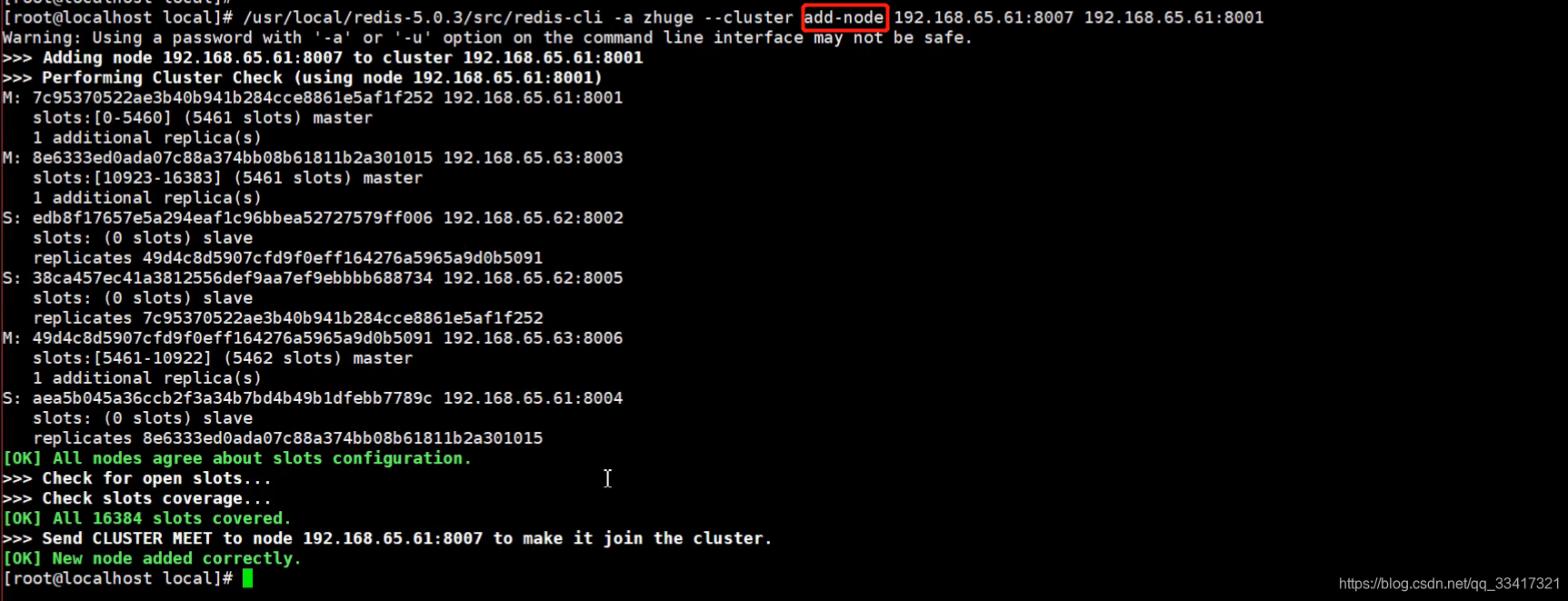 redis集群模式添加主节点 redis集群加入新的节点_redis集群模式添加主节点_04