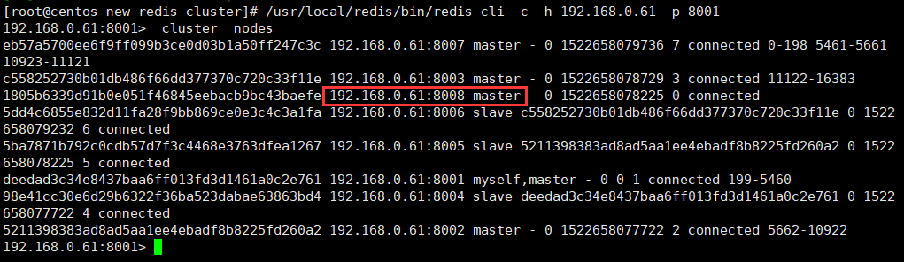 redis集群模式添加主节点 redis集群加入新的节点_redis_08