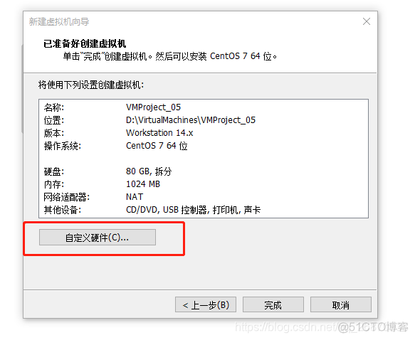 centOS 生产密钥 centos7免费许可证密钥_VMware_07