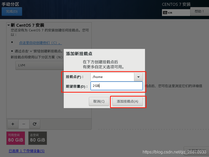 centOS 生产密钥 centos7免费许可证密钥_重启_21