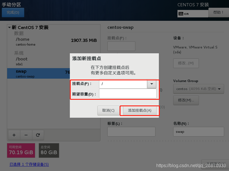 centOS 生产密钥 centos7免费许可证密钥_重启_24