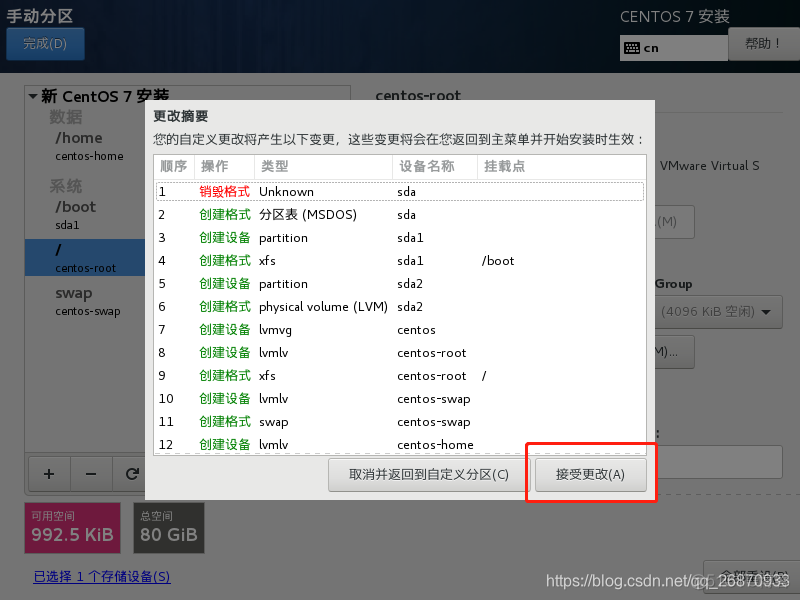 centOS 生产密钥 centos7免费许可证密钥_centos_26