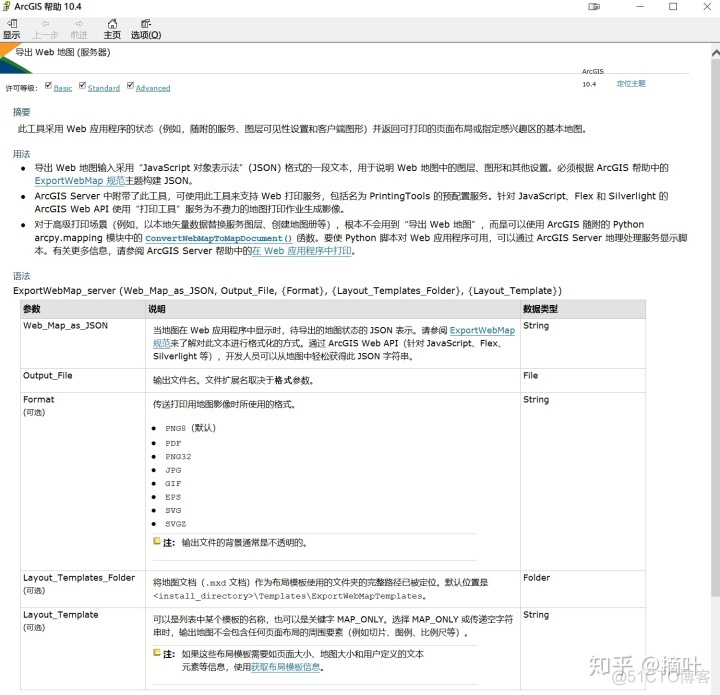 arcgis Pro深度学习导出训练数据没有模型 arcgis导出数据时出错怎么办_arcgis导出地图分辨率多少合适_06