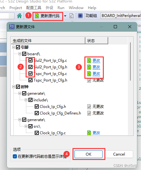 S32 design studio for arm 激活码 s32 design studio教程_嵌入式硬件_09