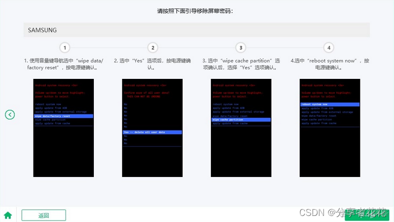 android pin码锁屏 安卓pin码解锁方法_android pin码锁屏_05