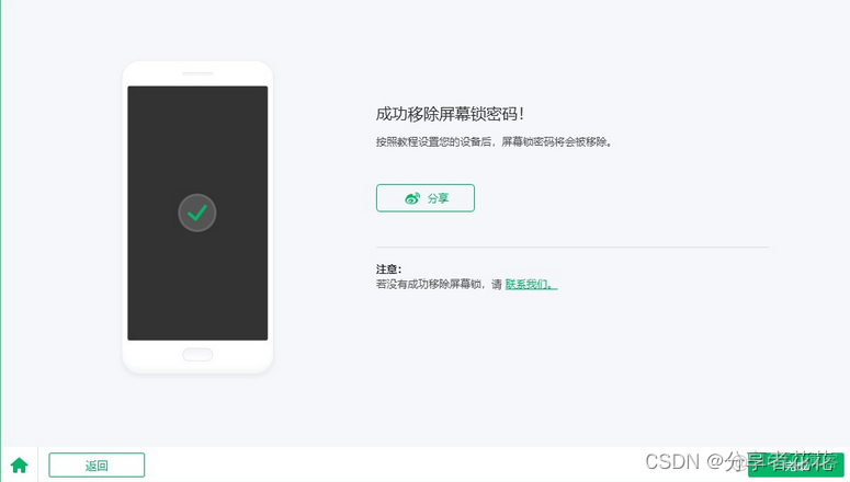 android pin码锁屏 安卓pin码解锁方法_android pin码锁屏_06