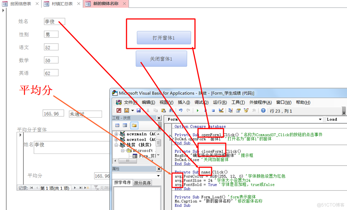 access窗体输入数据后其他文本框更新数据 access窗体文本框显示内容_java_24