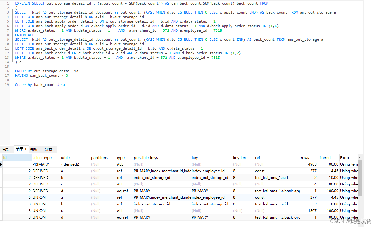 mysql8的函数不能用 mysql里的函数_sql_02