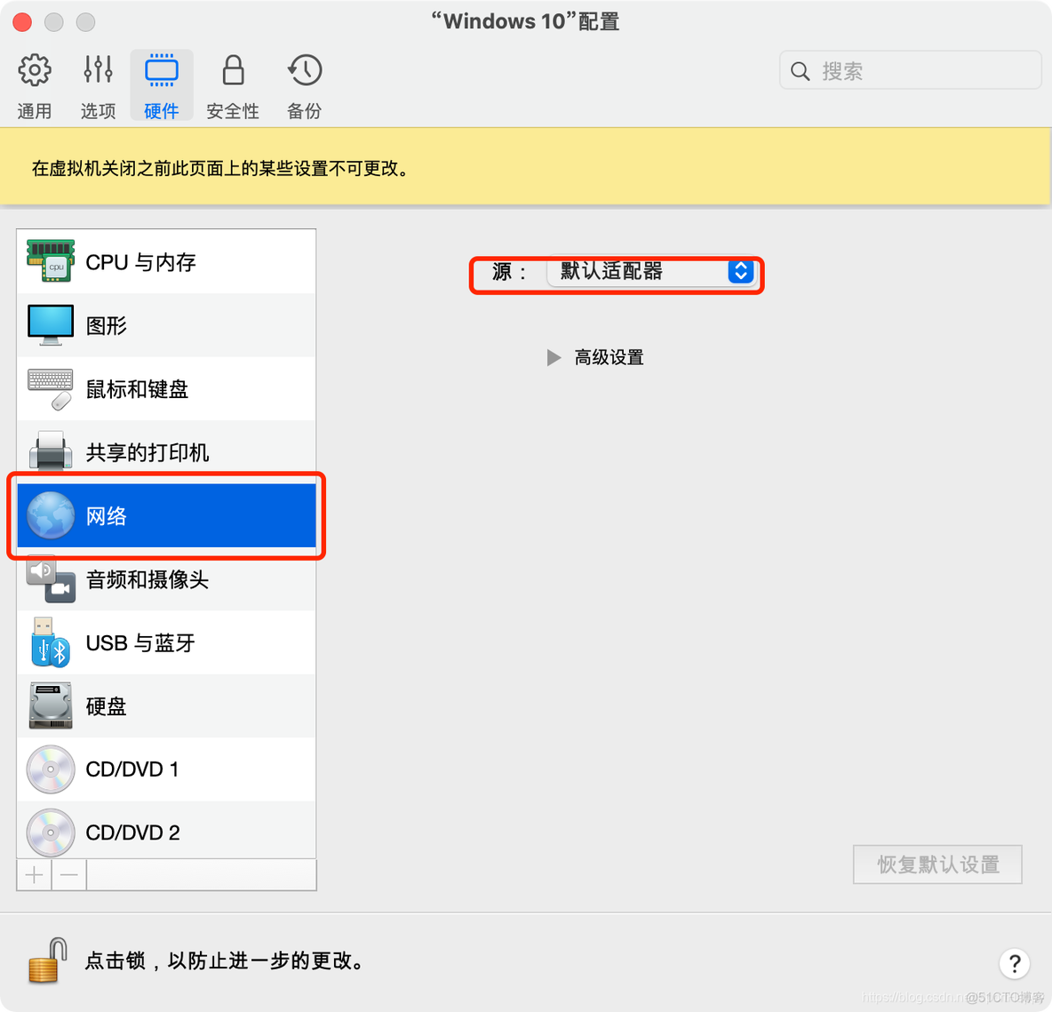 spark连接虚拟机 parallels desktop虚拟机连不上网_macos_05