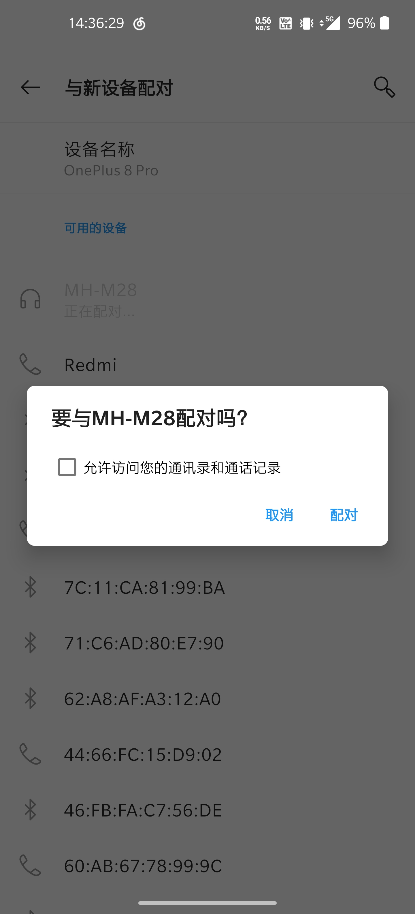 Android12同时输出蓝牙pcm音频和codec音频 手机蓝牙双音频输出_设计方案_06