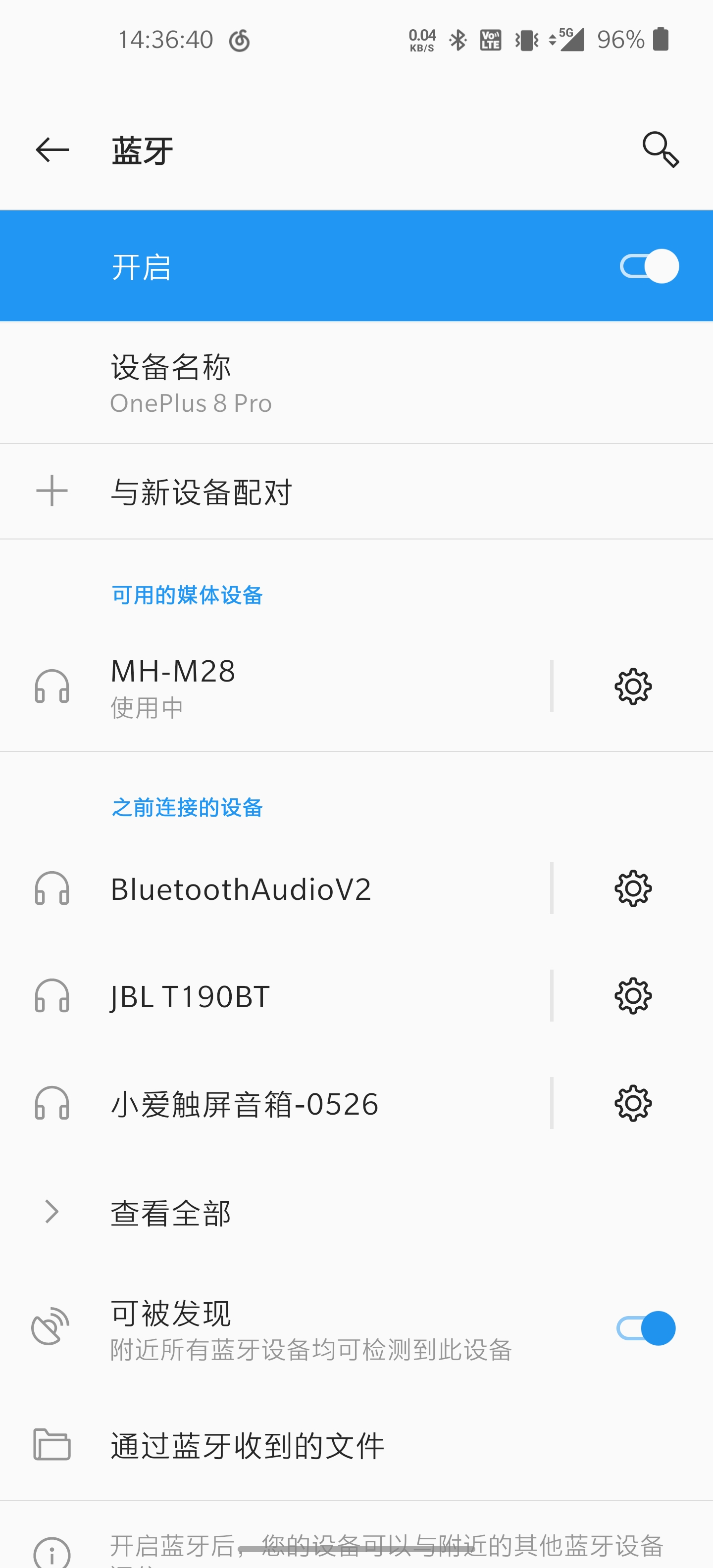 Android12同时输出蓝牙pcm音频和codec音频 手机蓝牙双音频输出_物联网_07