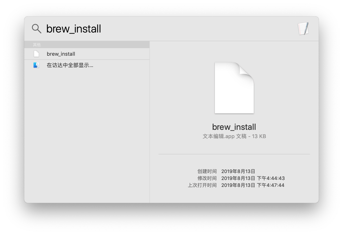 mac 如何设置 npm 镜像源 mac镜像怎么用_Homebrew_03