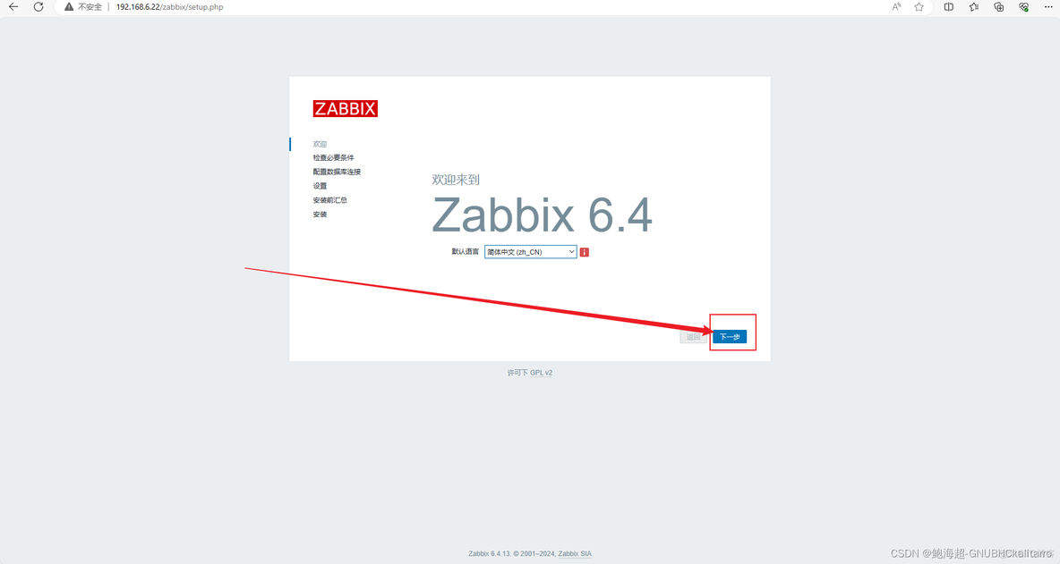 linux开启zabbix客户端 linux搭建zabbix_zabbix_08