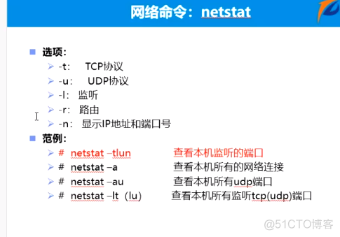 linux 配置pythoninterpreter linux 配置网关命令_linux_04