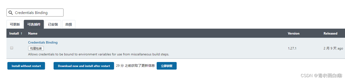 jenkins yum 镜像 jenkins 打包镜像_jenkins yum 镜像_15