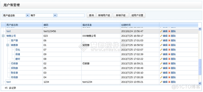 devexpress中文说明书 devexpress教程_用户权限_04