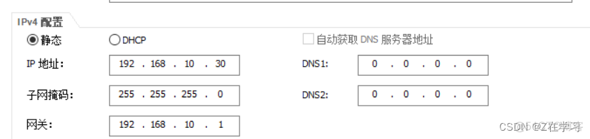 二层交换机vlanif接口配置ip的作用 二层交换机vlan互通配置_子网掩码_04