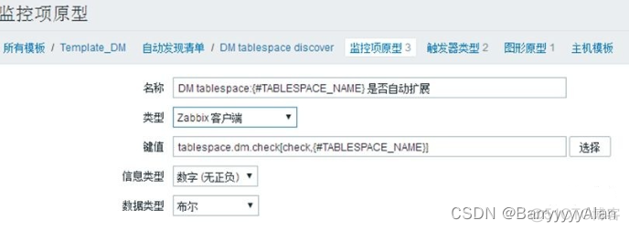 达梦数据库 创建schema 达梦数据库 创建表_oracle_15