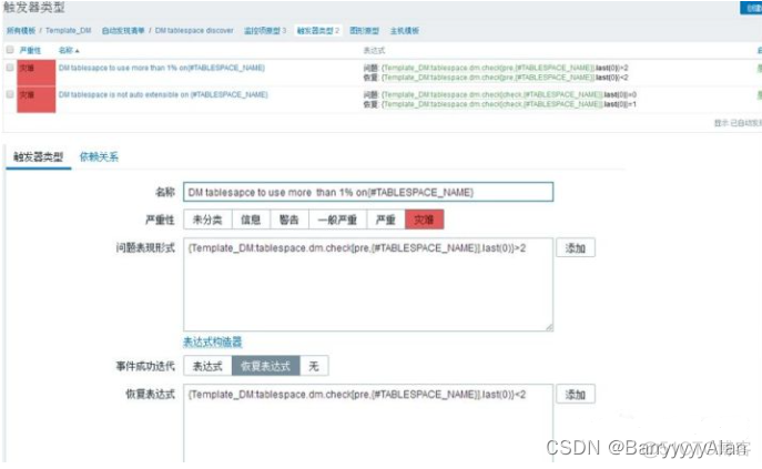 达梦数据库 创建schema 达梦数据库 创建表_达梦数据库 创建schema_16