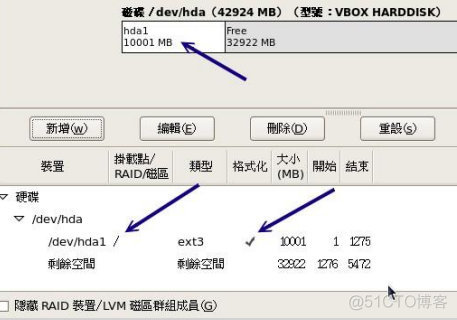 Linux操作系统下安装ImageMagick教程 linux系统安装图片_磁盘分区_18