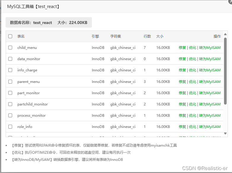 宝塔存mysql操作日至记录在哪个目录 宝塔mysql安装目录_数据库_05