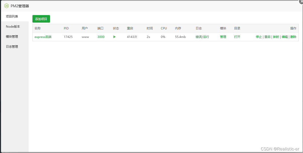 宝塔存mysql操作日至记录在哪个目录 宝塔mysql安装目录_数据库_09