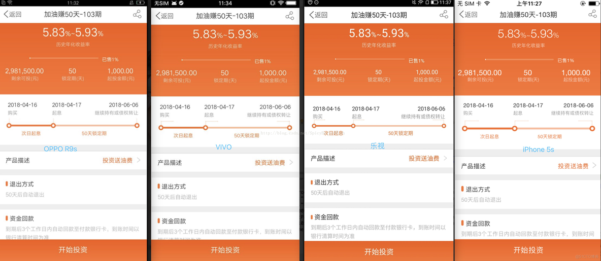 Android 断开连接弹窗设计图 安卓断触的解决方法_折线_03