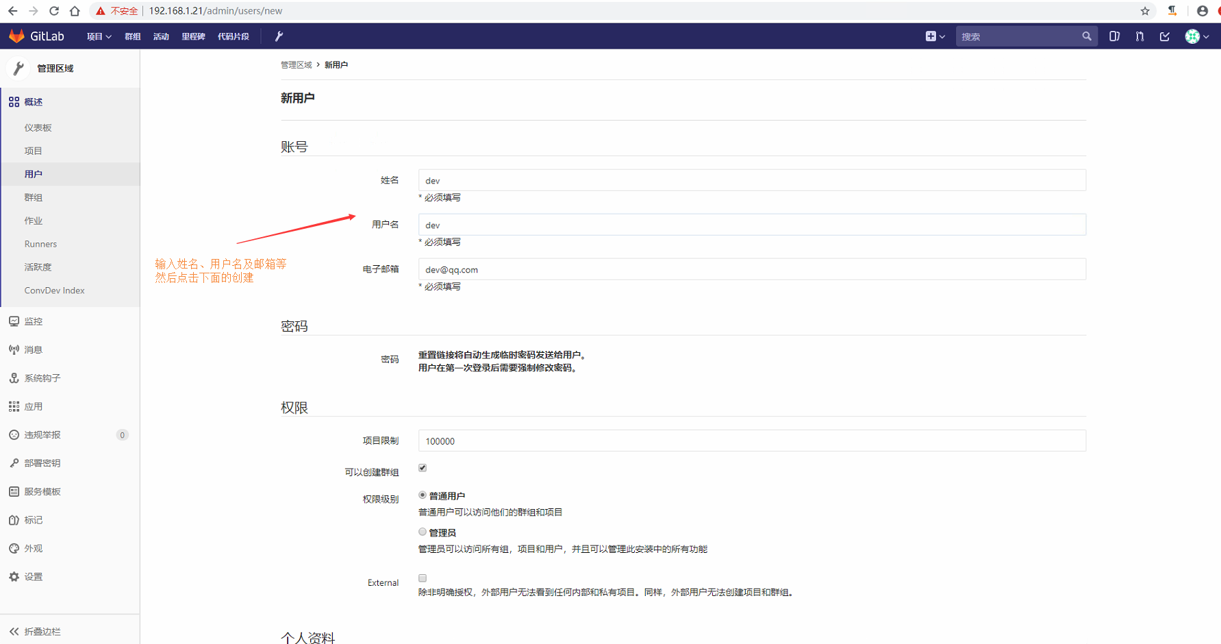 idea add gitlab account 中的token是什么 gitlab的token在哪里设置_运维_19