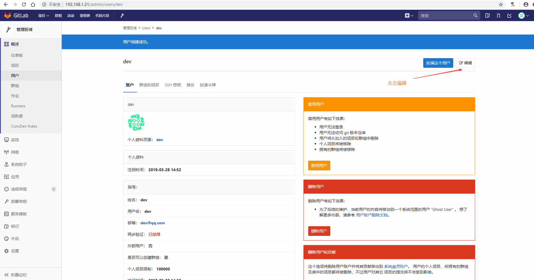 idea add gitlab account 中的token是什么 gitlab的token在哪里设置_nginx_20