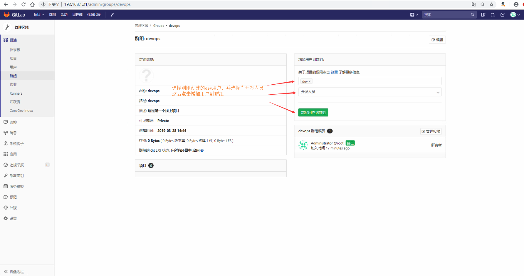 idea add gitlab account 中的token是什么 gitlab的token在哪里设置_操作系统_23