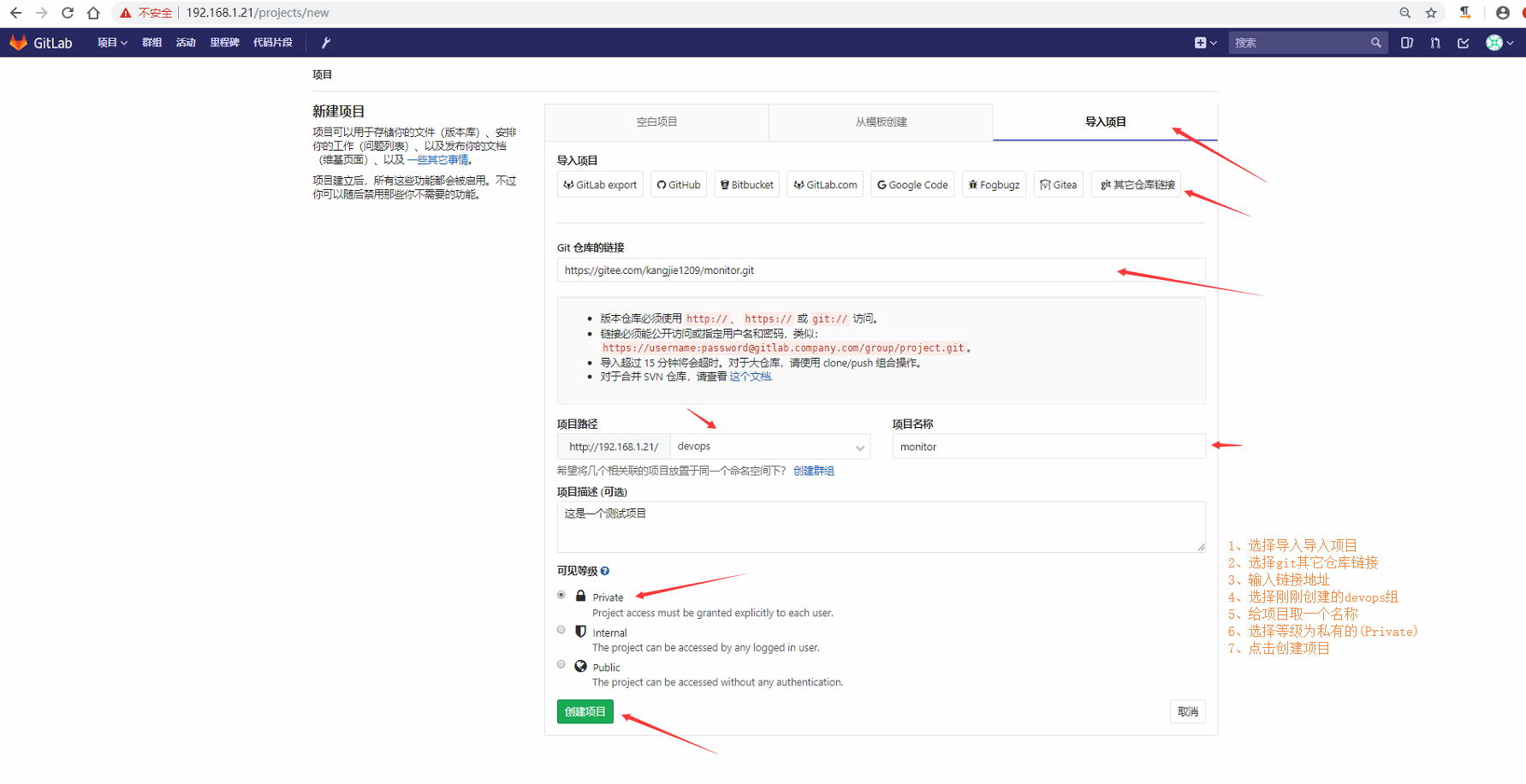 idea add gitlab account 中的token是什么 gitlab的token在哪里设置_运维_27