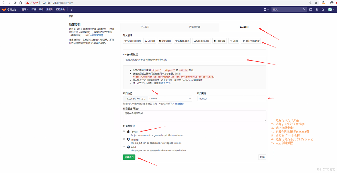 idea add gitlab account 中的token是什么 gitlab的token在哪里设置_操作系统_27