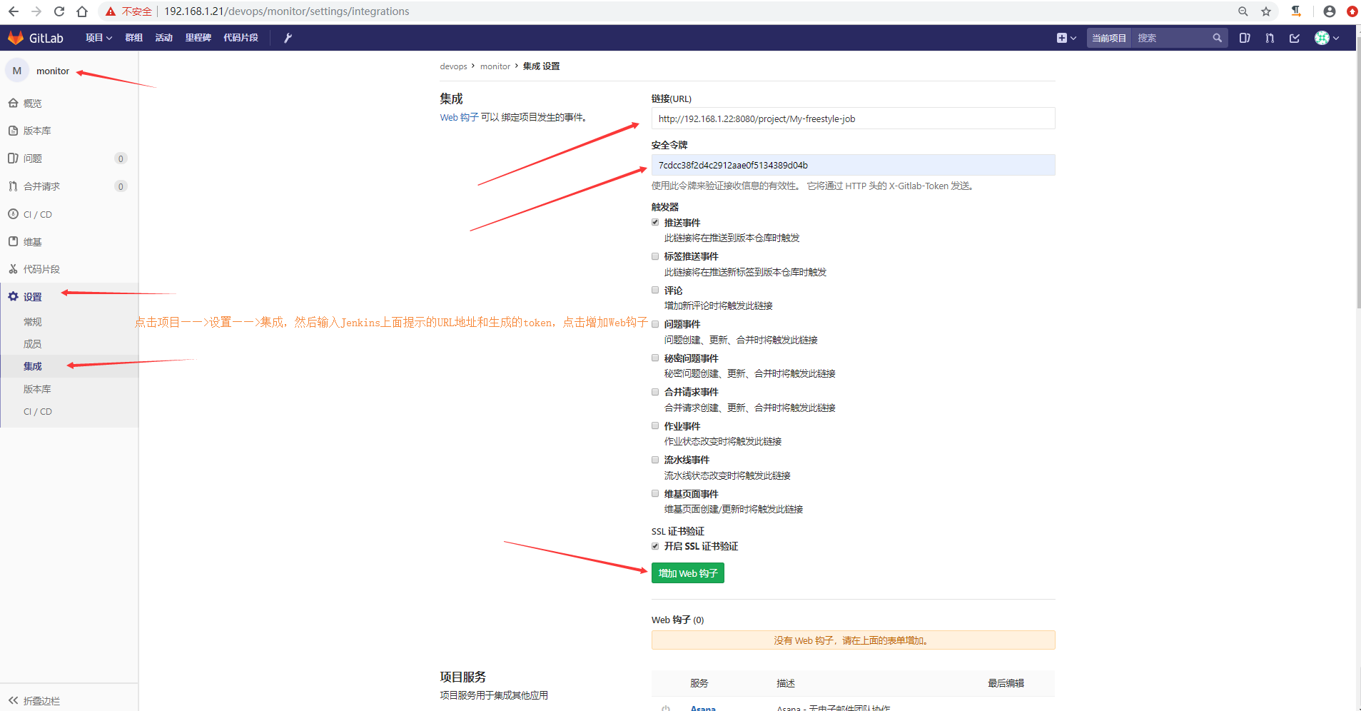 idea add gitlab account 中的token是什么 gitlab的token在哪里设置_运维_37