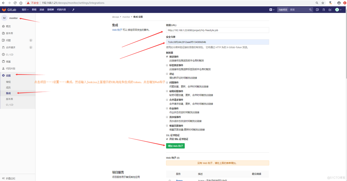 idea add gitlab account 中的token是什么 gitlab的token在哪里设置_git_37