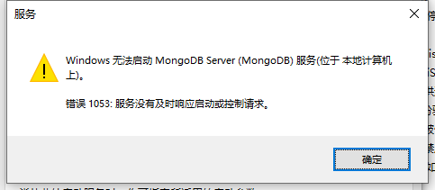 下载mongodb版本 mongodb官网下载不了_命令行_15