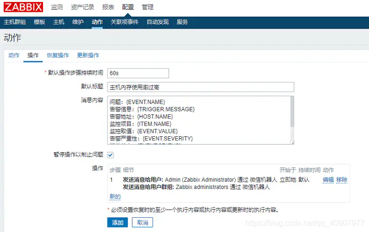 企业微信 java发送群机器人消息 企业微信群机器人配置_企业微信 java发送群机器人消息_06