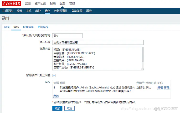 企业微信 java发送群机器人消息 企业微信群机器人配置_json_06