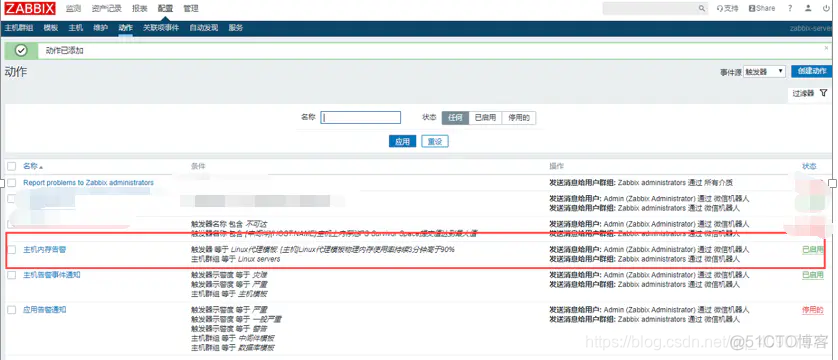 企业微信 java发送群机器人消息 企业微信群机器人配置_json_09