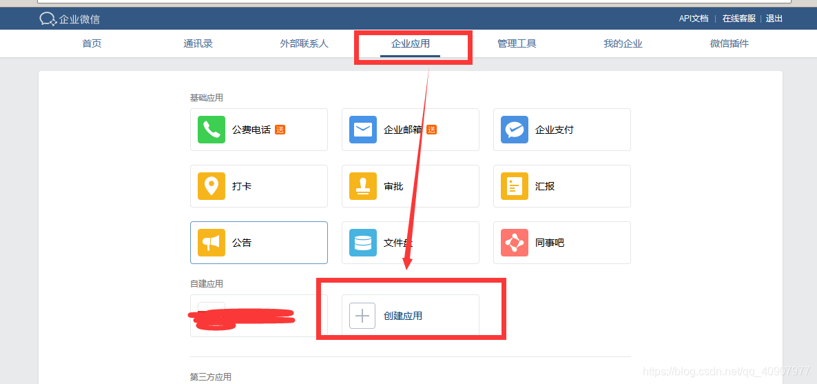 企业微信 java发送群机器人消息 企业微信群机器人配置_企业微信 java发送群机器人消息_11