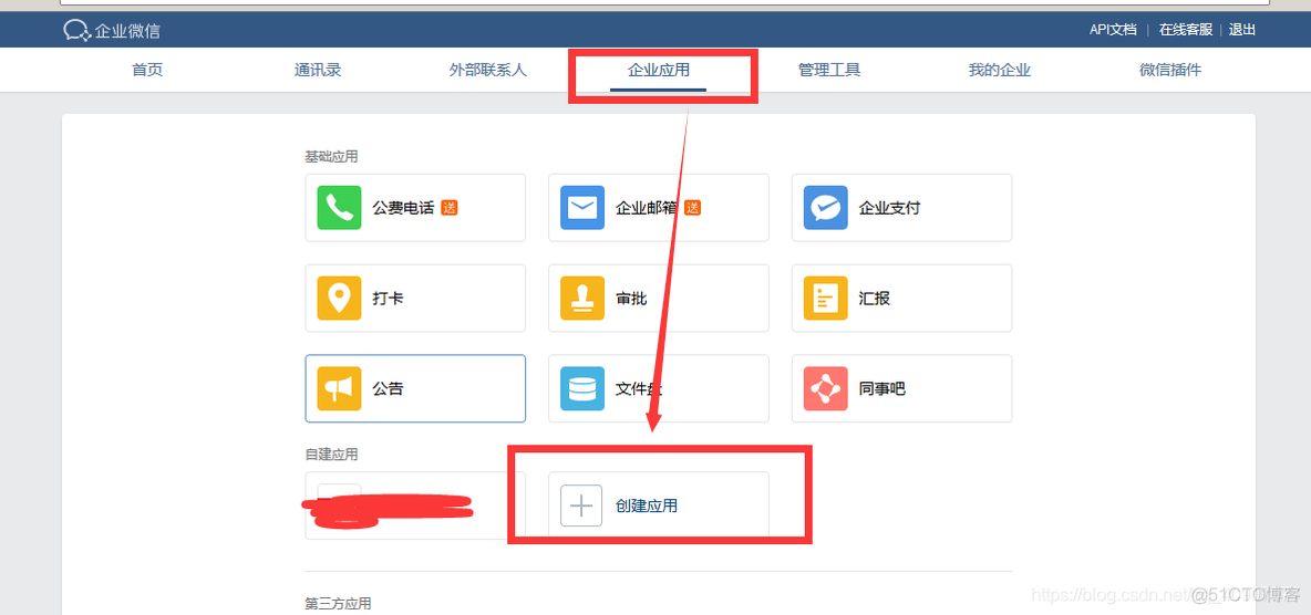 企业微信 java发送群机器人消息 企业微信群机器人配置_json_11