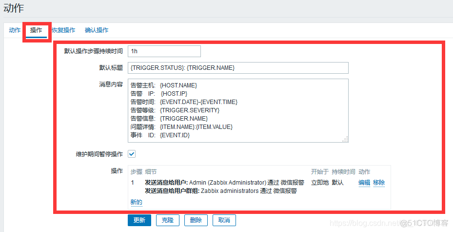 企业微信 java发送群机器人消息 企业微信群机器人配置_企业微信 java发送群机器人消息_20